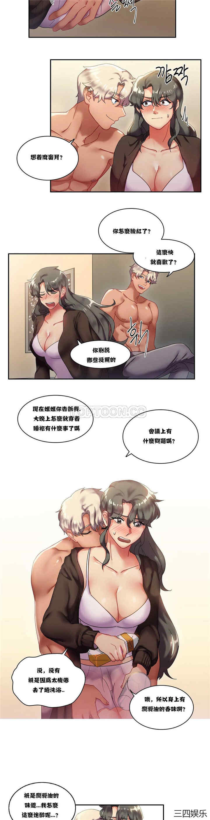 韩国漫画单身绯闻/剩女三十三韩漫_单身绯闻/剩女三十三-第6话在线免费阅读-韩国漫画-第11张图片