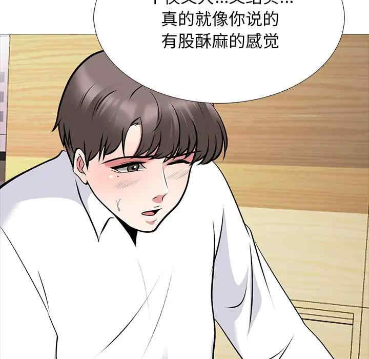 韩国漫画心机女教授韩漫_心机女教授-第51话在线免费阅读-韩国漫画-第51张图片