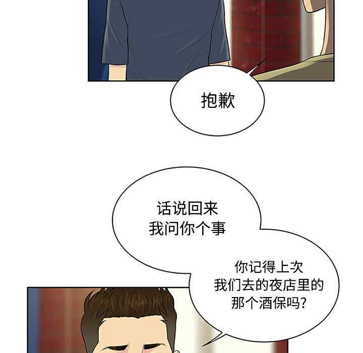 韩国漫画被女神环绕的男人韩漫_被女神环绕的男人-第23话在线免费阅读-韩国漫画-第78张图片