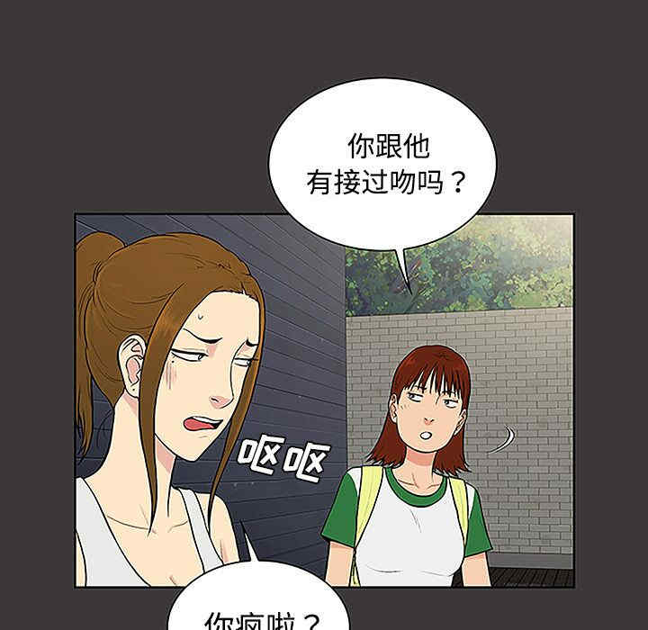 韩国漫画被女神环绕的男人韩漫_被女神环绕的男人-第34话在线免费阅读-韩国漫画-第26张图片