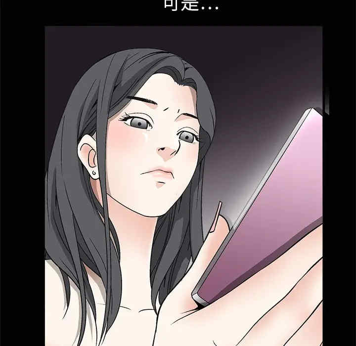 韩国漫画枷锁韩漫_枷锁-第6话在线免费阅读-韩国漫画-第30张图片
