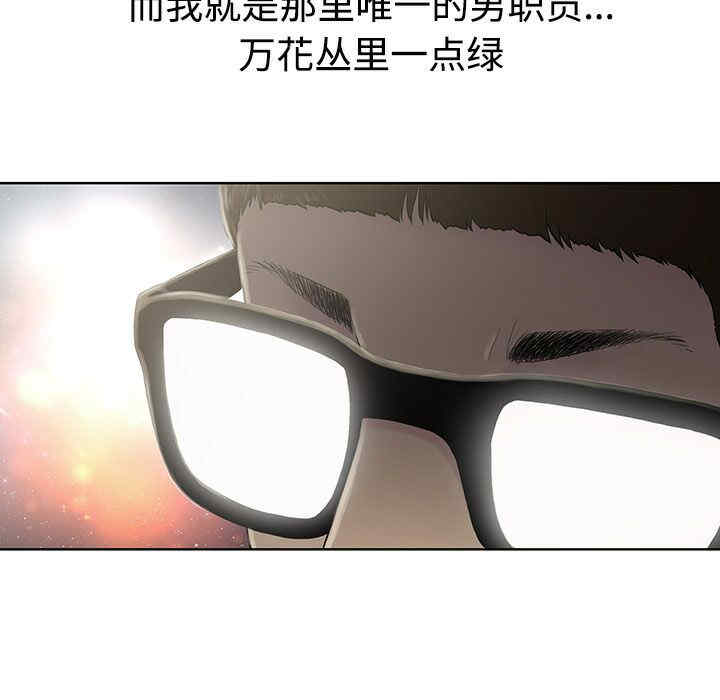 韩国漫画被女神环绕的男人韩漫_被女神环绕的男人-第一话在线免费阅读-韩国漫画-第7张图片