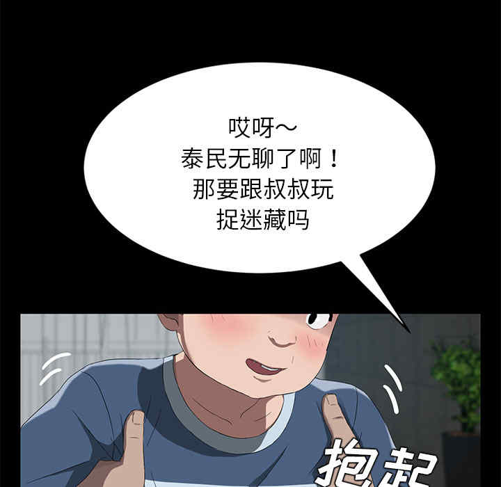 韩国漫画卖身契约韩漫_卖身契约-第20话在线免费阅读-韩国漫画-第41张图片