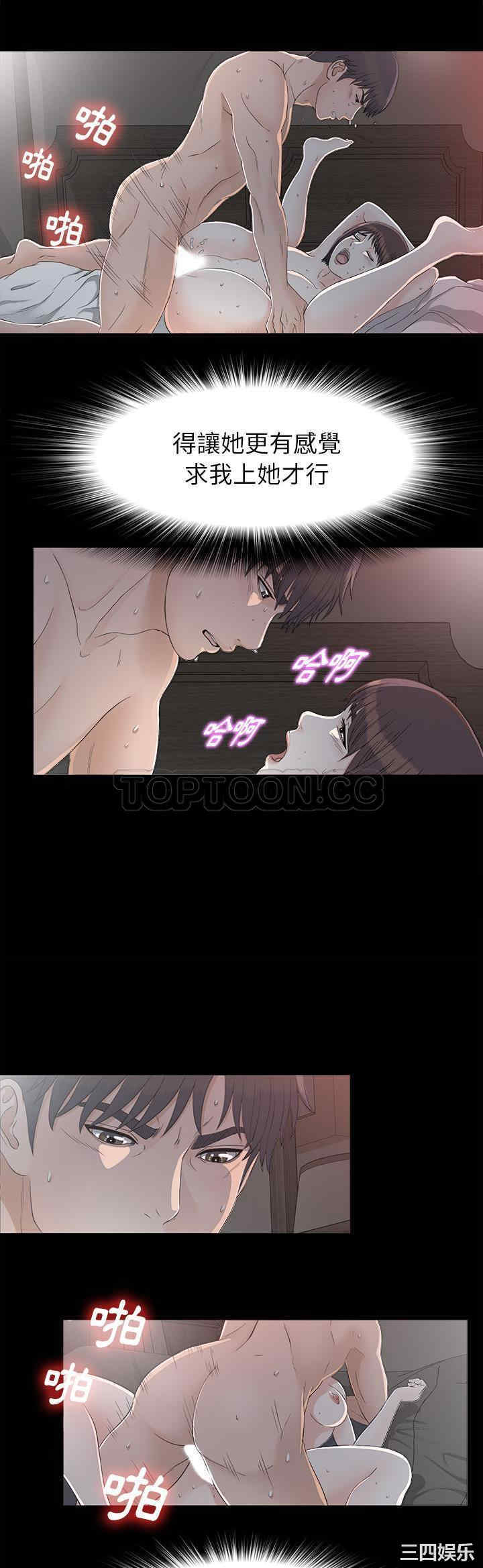 韩国漫画未亡人韩漫_未亡人-第36话在线免费阅读-韩国漫画-第22张图片