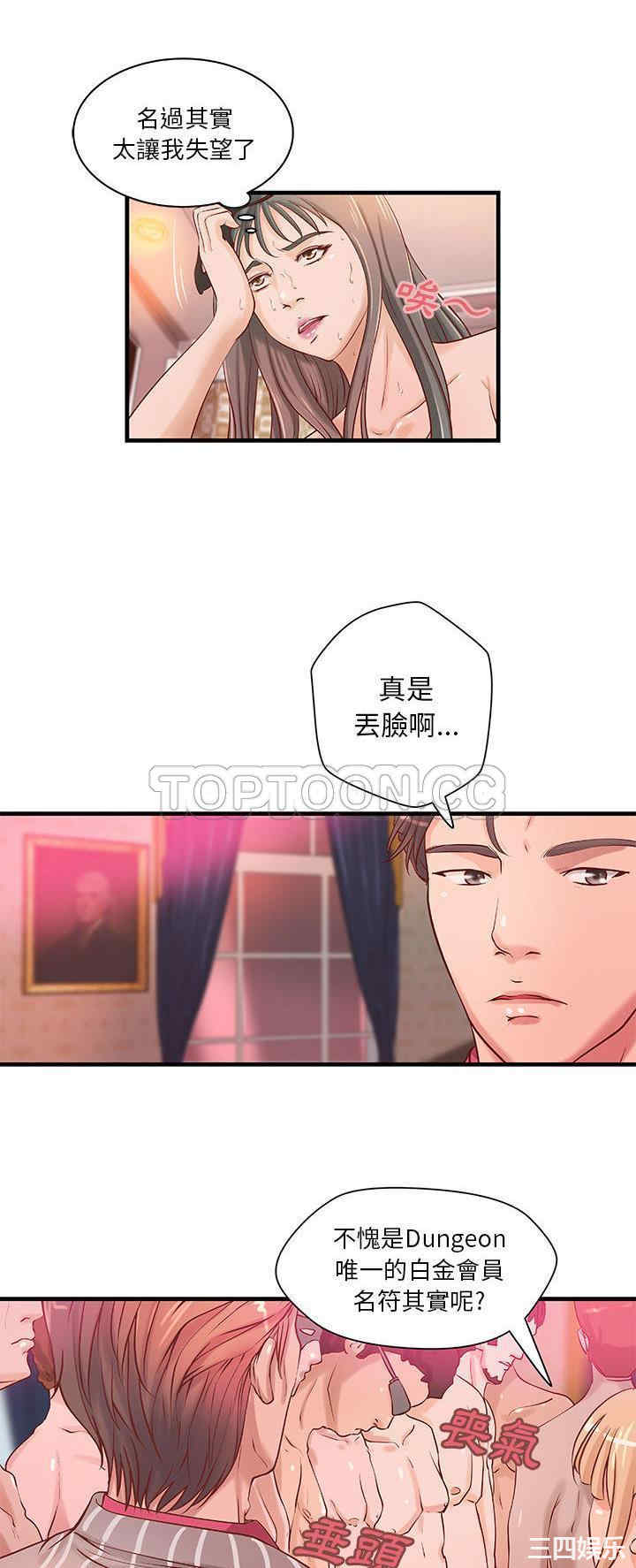 韩国漫画H俱乐部韩漫_H俱乐部-第19话在线免费阅读-韩国漫画-第8张图片