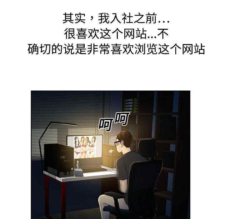 韩国漫画被女神环绕的男人韩漫_被女神环绕的男人-第一话在线免费阅读-韩国漫画-第8张图片