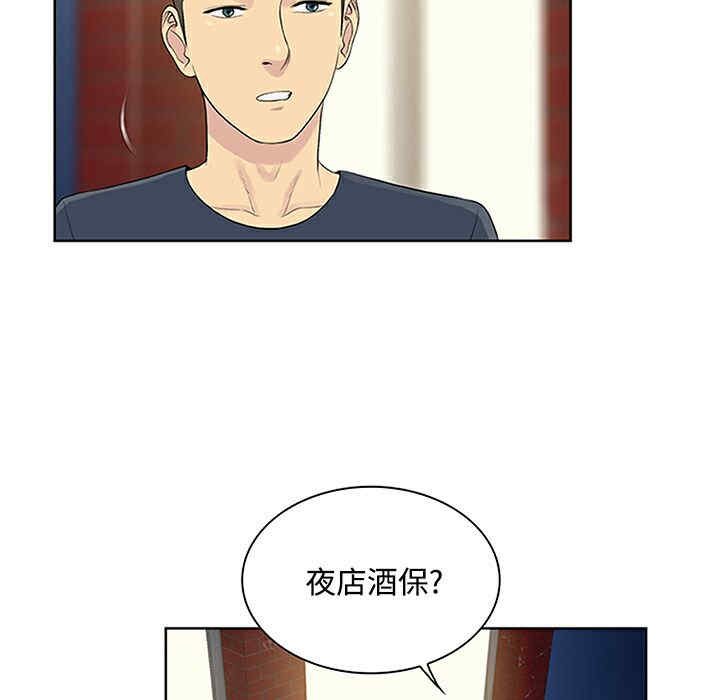 韩国漫画被女神环绕的男人韩漫_被女神环绕的男人-第23话在线免费阅读-韩国漫画-第79张图片