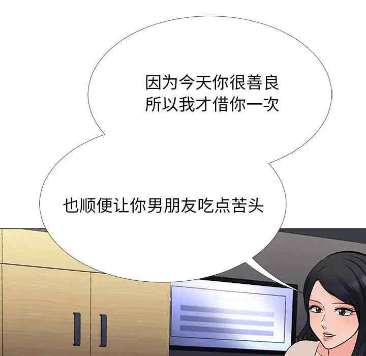 韩国漫画心机女教授韩漫_心机女教授-第51话在线免费阅读-韩国漫画-第53张图片