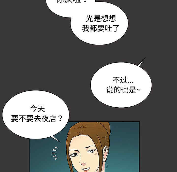 韩国漫画被女神环绕的男人韩漫_被女神环绕的男人-第34话在线免费阅读-韩国漫画-第27张图片