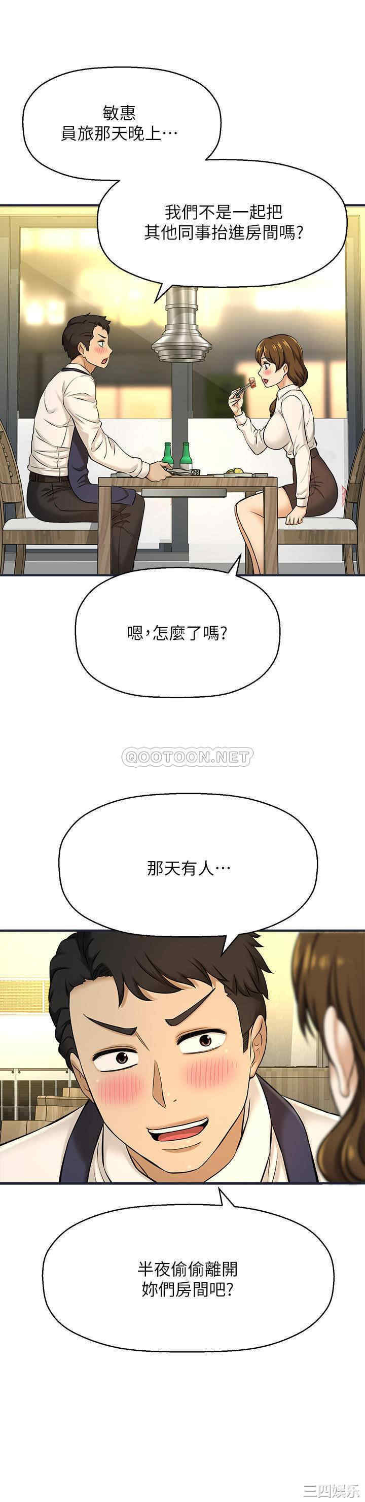 韩国漫画韩漫_是谁偷上他的-第8话在线免费阅读-韩国漫画-第1张图片