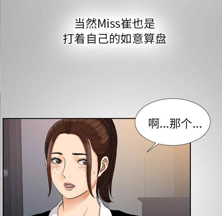 韩国漫画未亡人韩漫_未亡人-第25话在线免费阅读-韩国漫画-第44张图片