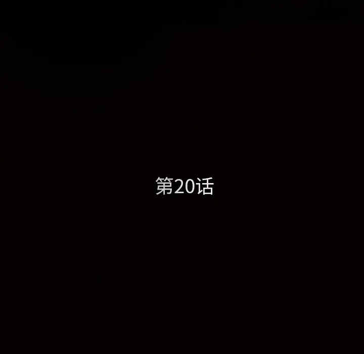 韩国漫画枷锁韩漫_枷锁-第20话在线免费阅读-韩国漫画-第11张图片