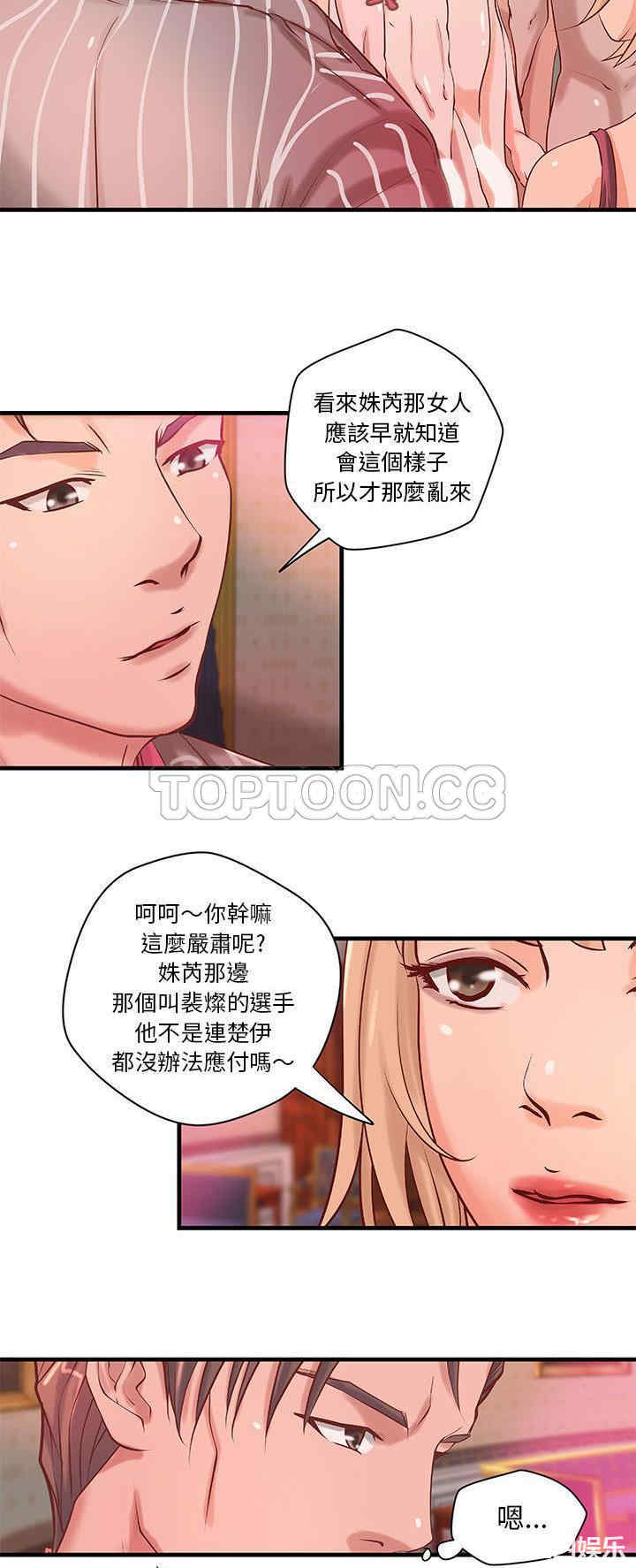韩国漫画H俱乐部韩漫_H俱乐部-第19话在线免费阅读-韩国漫画-第9张图片