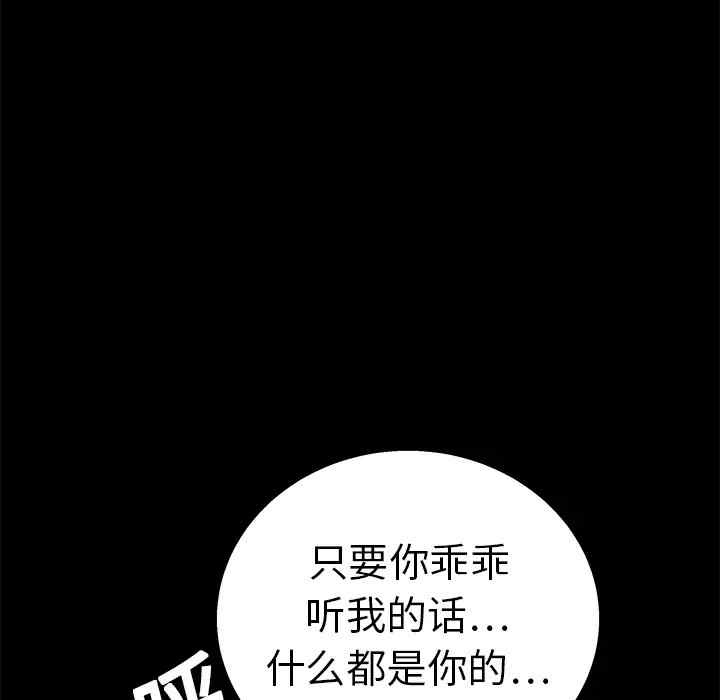 韩国漫画枷锁韩漫_枷锁-第11话在线免费阅读-韩国漫画-第49张图片