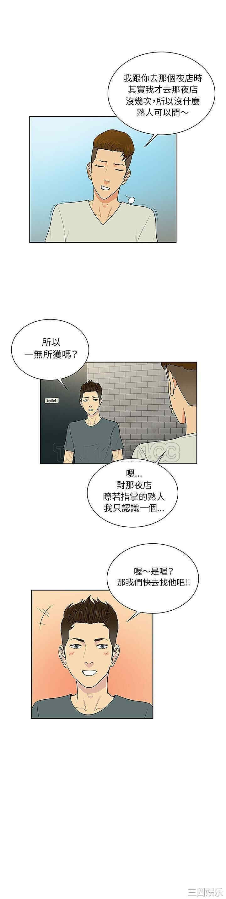 韩国漫画被女神环绕的男人韩漫_被女神环绕的男人-第45话在线免费阅读-韩国漫画-第19张图片