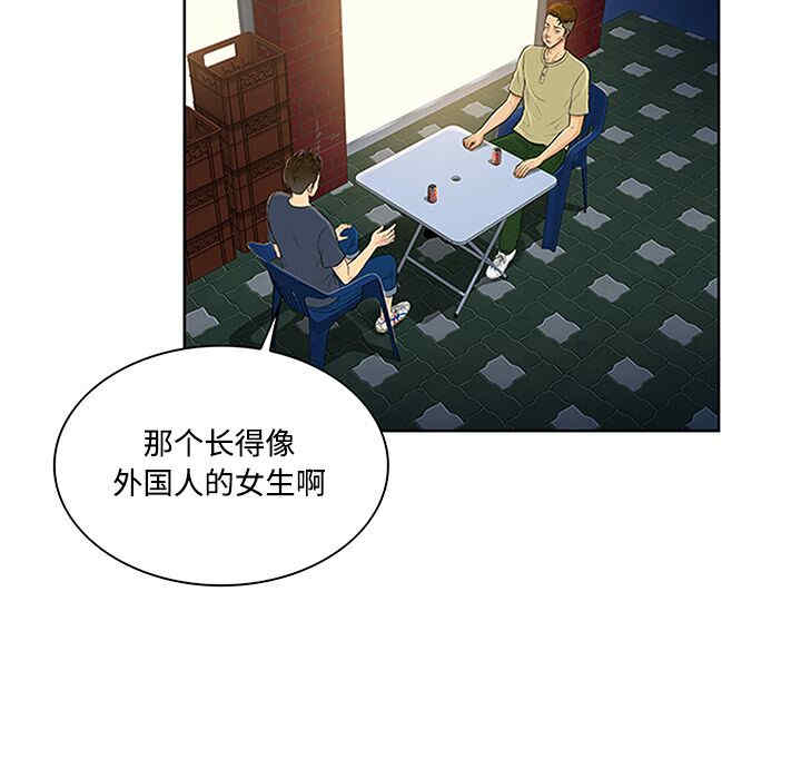韩国漫画被女神环绕的男人韩漫_被女神环绕的男人-第23话在线免费阅读-韩国漫画-第80张图片