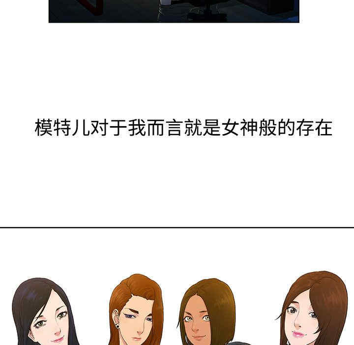 韩国漫画被女神环绕的男人韩漫_被女神环绕的男人-第一话在线免费阅读-韩国漫画-第9张图片