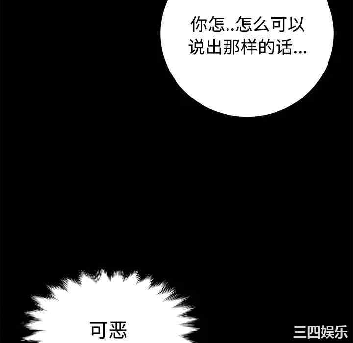 韩国漫画卖身契约韩漫_卖身契约-第27话在线免费阅读-韩国漫画-第94张图片