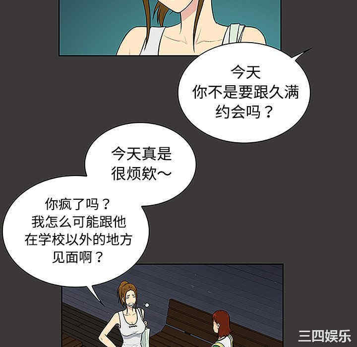 韩国漫画被女神环绕的男人韩漫_被女神环绕的男人-第34话在线免费阅读-韩国漫画-第28张图片