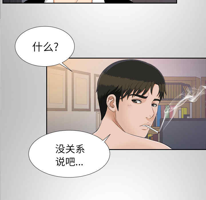 韩国漫画未亡人韩漫_未亡人-第25话在线免费阅读-韩国漫画-第45张图片