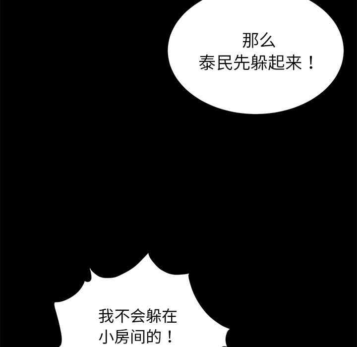 韩国漫画卖身契约韩漫_卖身契约-第20话在线免费阅读-韩国漫画-第44张图片