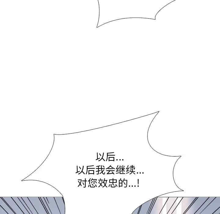 韩国漫画心机女教授韩漫_心机女教授-第51话在线免费阅读-韩国漫画-第55张图片