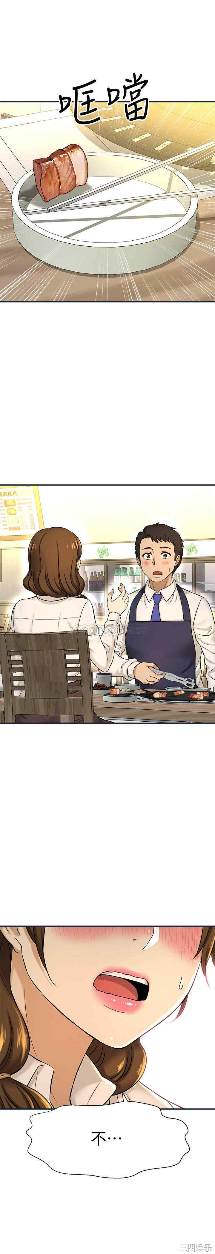 韩国漫画韩漫_是谁偷上他的-第8话在线免费阅读-韩国漫画-第2张图片