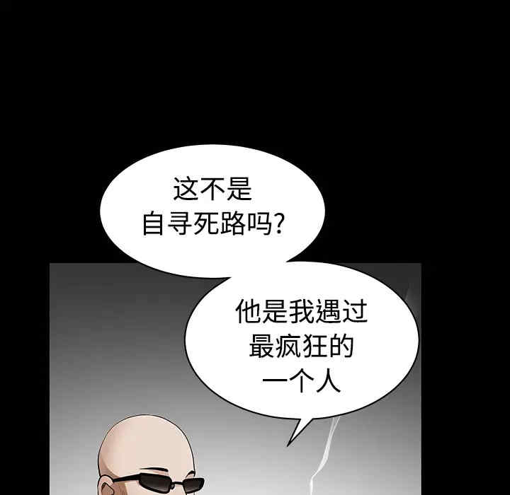 韩国漫画枷锁韩漫_枷锁-第33话在线免费阅读-韩国漫画-第104张图片