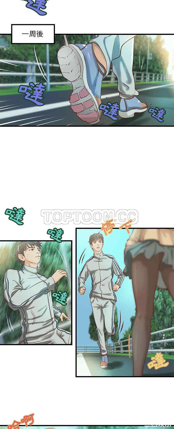 韩国漫画H俱乐部韩漫_H俱乐部-第19话在线免费阅读-韩国漫画-第11张图片