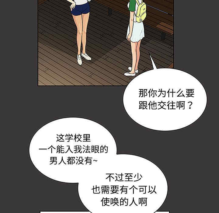 韩国漫画被女神环绕的男人韩漫_被女神环绕的男人-第34话在线免费阅读-韩国漫画-第29张图片