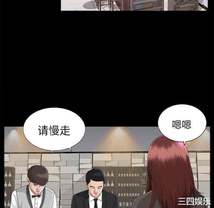 韩国漫画未亡人韩漫_未亡人-第11话在线免费阅读-韩国漫画-第88张图片