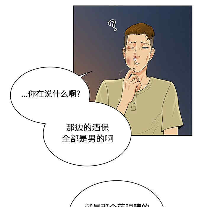 韩国漫画被女神环绕的男人韩漫_被女神环绕的男人-第23话在线免费阅读-韩国漫画-第81张图片