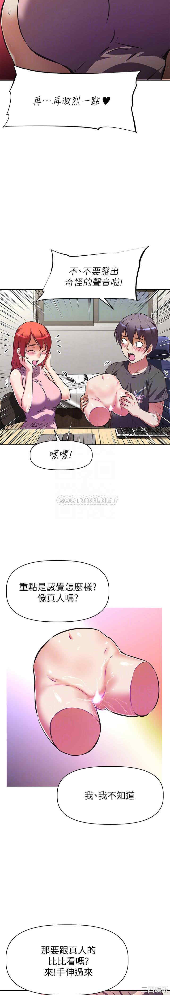 韩国漫画韩漫_阿姨不可以坏坏-第12话在线免费阅读-韩国漫画-第13张图片