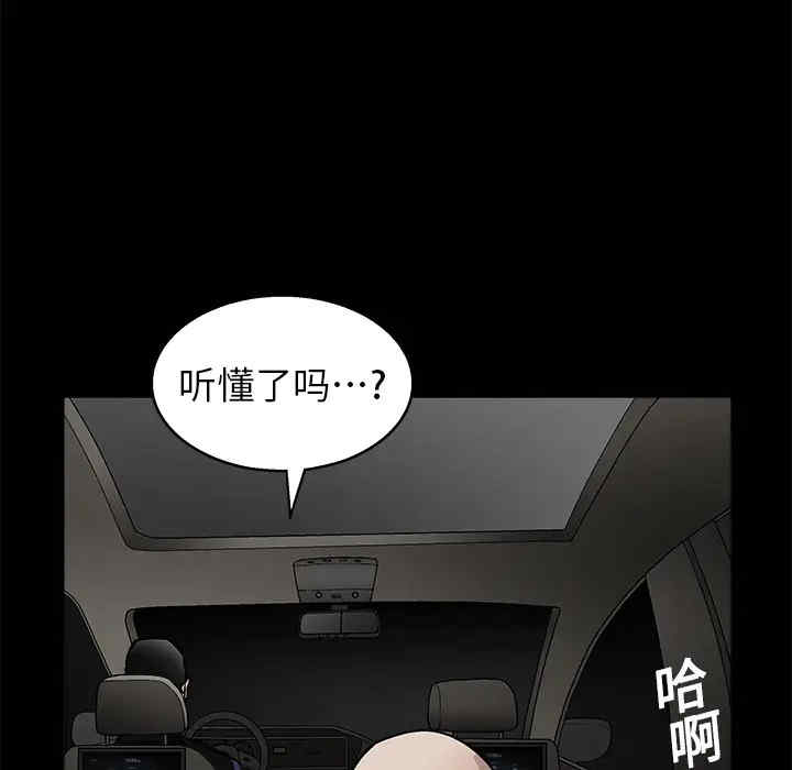韩国漫画枷锁韩漫_枷锁-第11话在线免费阅读-韩国漫画-第51张图片