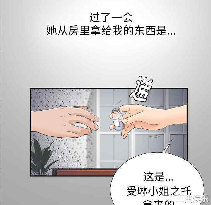 韩国漫画未亡人韩漫_未亡人-第25话在线免费阅读-韩国漫画-第46张图片