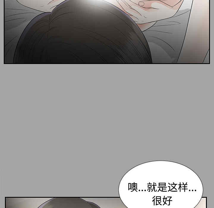 韩国漫画未亡人韩漫_未亡人-第17话在线免费阅读-韩国漫画-第55张图片