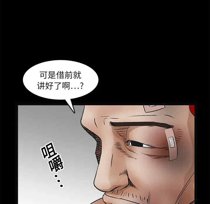 韩国漫画枷锁韩漫_枷锁-第16话在线免费阅读-韩国漫画-第44张图片