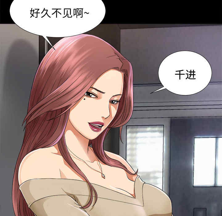韩国漫画未亡人韩漫_未亡人-第5话在线免费阅读-韩国漫画-第38张图片