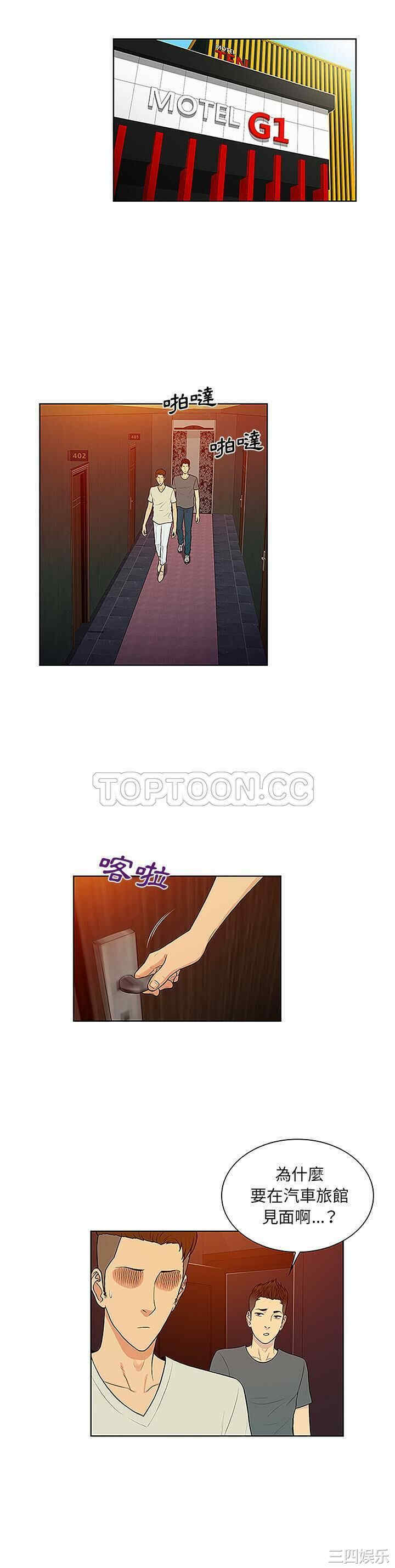 韩国漫画被女神环绕的男人韩漫_被女神环绕的男人-第45话在线免费阅读-韩国漫画-第20张图片