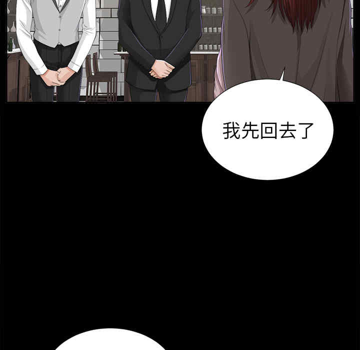 韩国漫画未亡人韩漫_未亡人-第11话在线免费阅读-韩国漫画-第89张图片