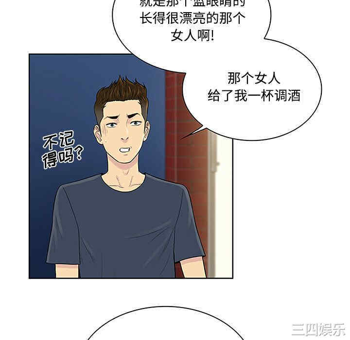 韩国漫画被女神环绕的男人韩漫_被女神环绕的男人-第23话在线免费阅读-韩国漫画-第82张图片