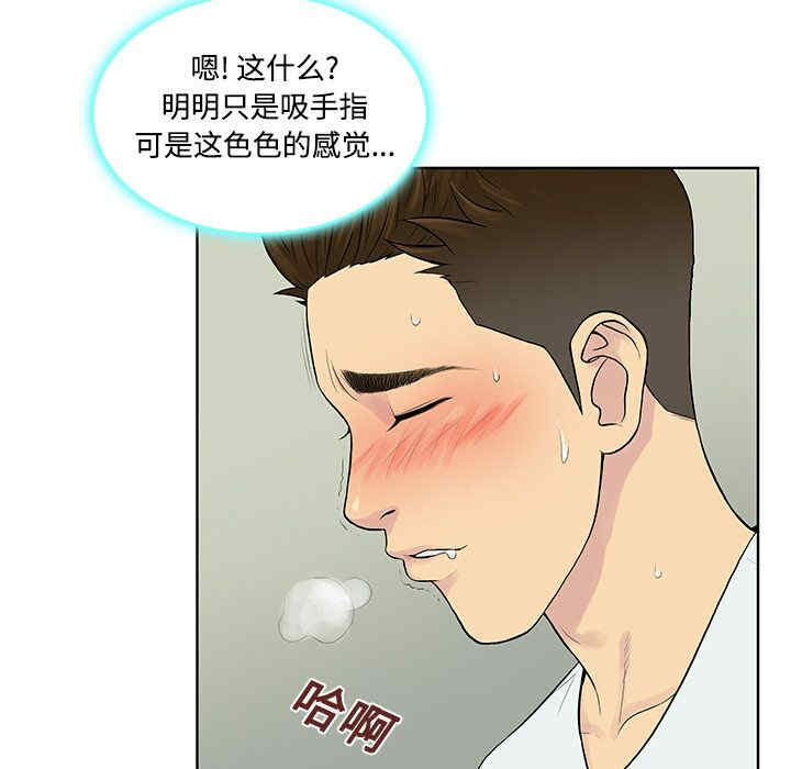 韩国漫画被女神环绕的男人韩漫_被女神环绕的男人-第12话在线免费阅读-韩国漫画-第31张图片