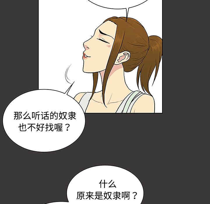韩国漫画被女神环绕的男人韩漫_被女神环绕的男人-第34话在线免费阅读-韩国漫画-第30张图片
