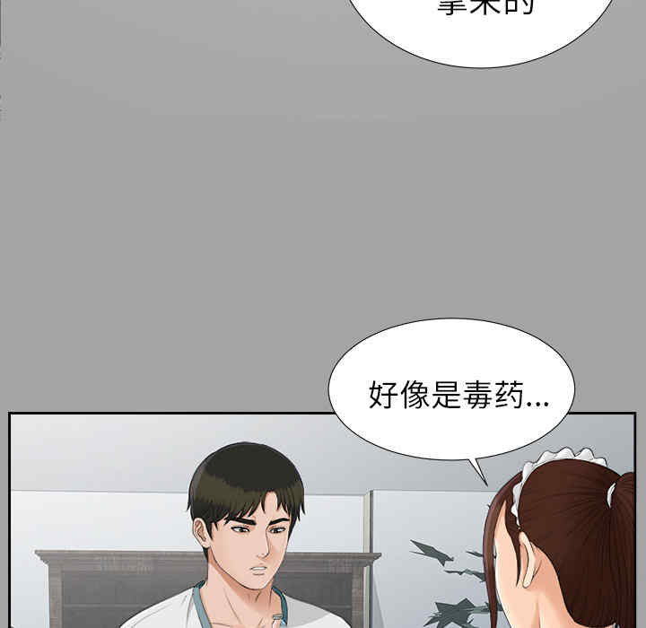 韩国漫画未亡人韩漫_未亡人-第25话在线免费阅读-韩国漫画-第47张图片