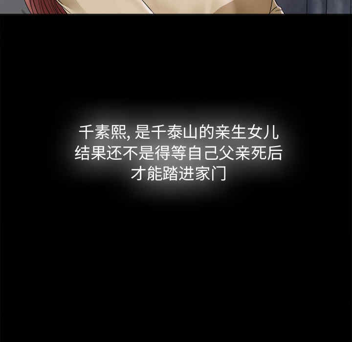 韩国漫画未亡人韩漫_未亡人-第5话在线免费阅读-韩国漫画-第39张图片