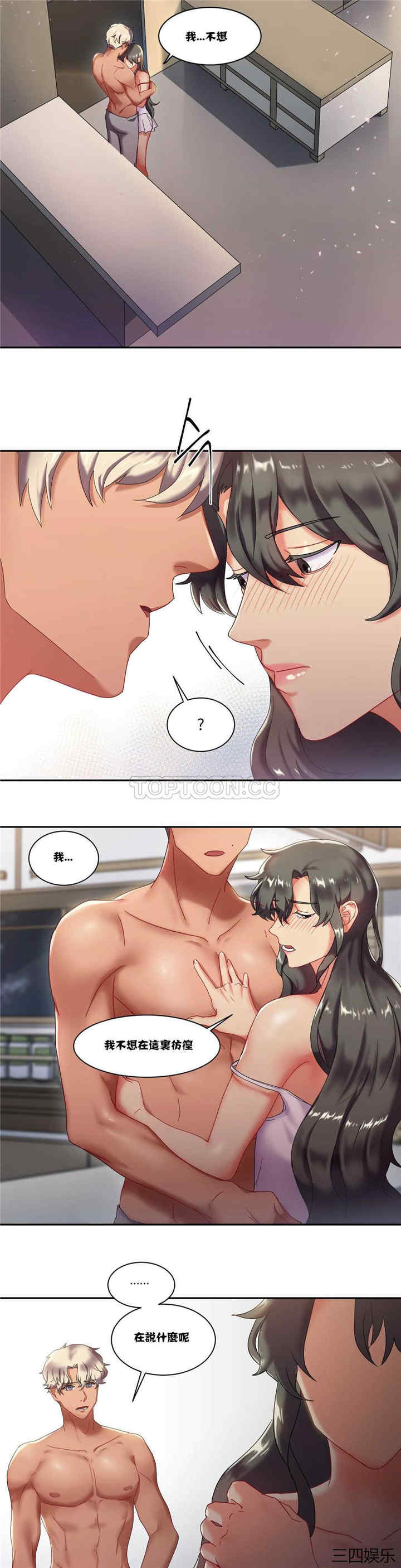 韩国漫画单身绯闻/剩女三十三韩漫_单身绯闻/剩女三十三-第6话在线免费阅读-韩国漫画-第15张图片