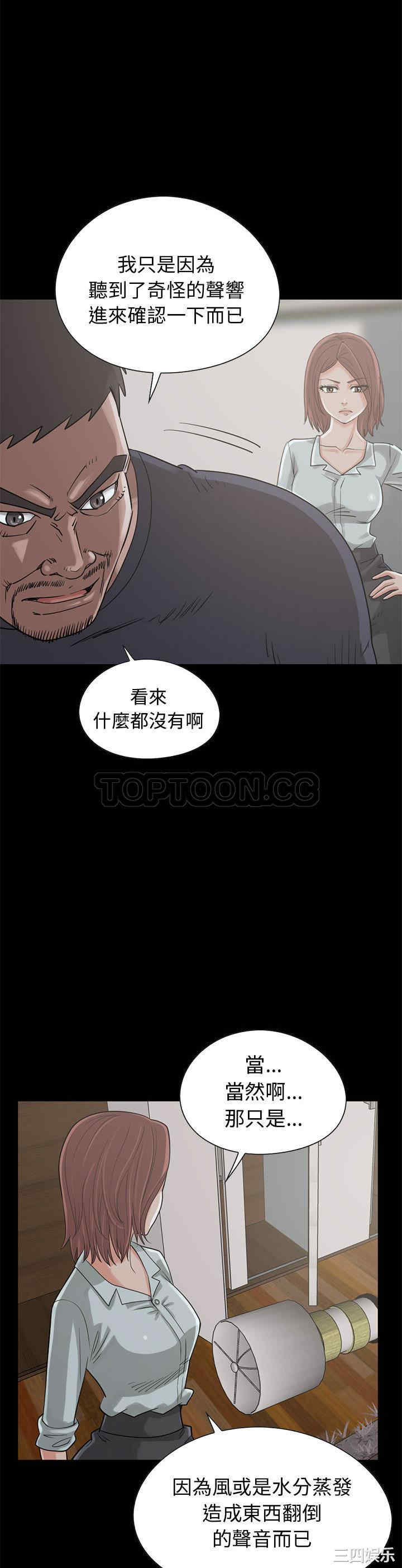 韩国漫画岛上拼图韩漫_岛上拼图-第22话在线免费阅读-韩国漫画-第14张图片