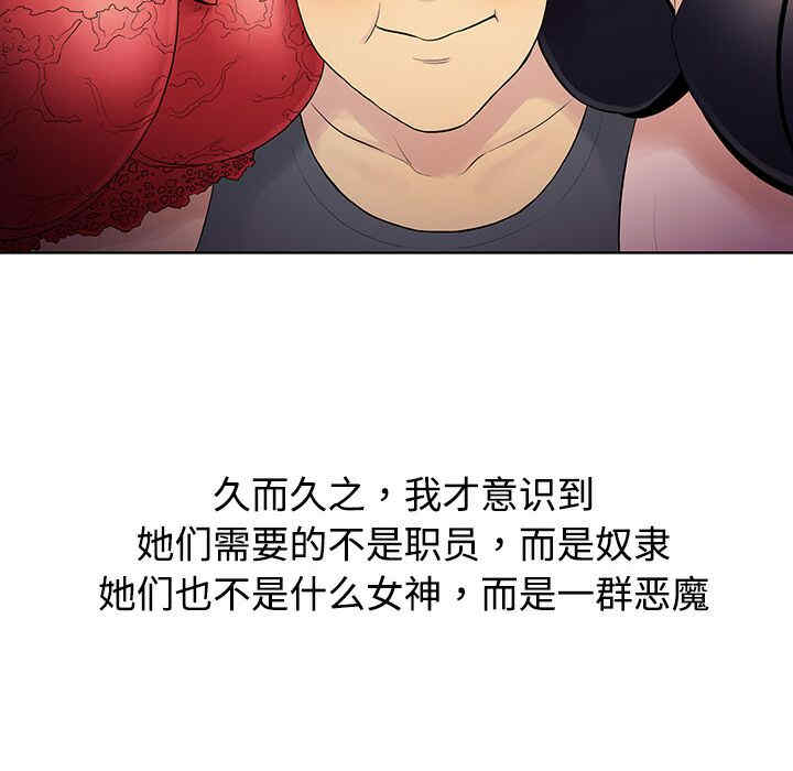 韩国漫画被女神环绕的男人韩漫_被女神环绕的男人-第一话在线免费阅读-韩国漫画-第12张图片