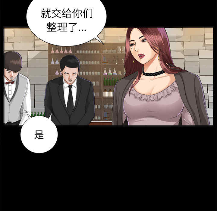 韩国漫画未亡人韩漫_未亡人-第11话在线免费阅读-韩国漫画-第90张图片