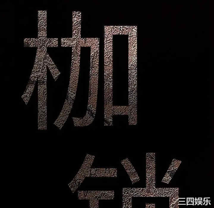 韩国漫画枷锁韩漫_枷锁-第6话在线免费阅读-韩国漫画-第34张图片